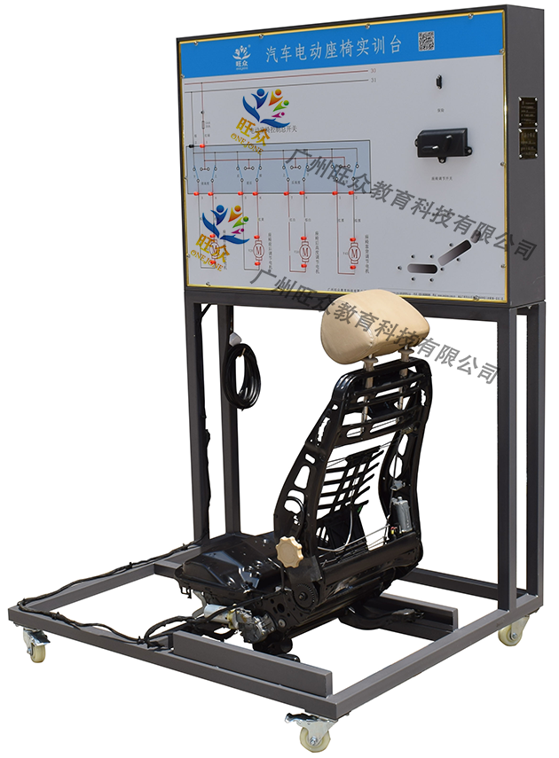廣州旺眾教育科技有限公司-汽車教學實訓設備，教育裝備產品的研發，生產與銷售