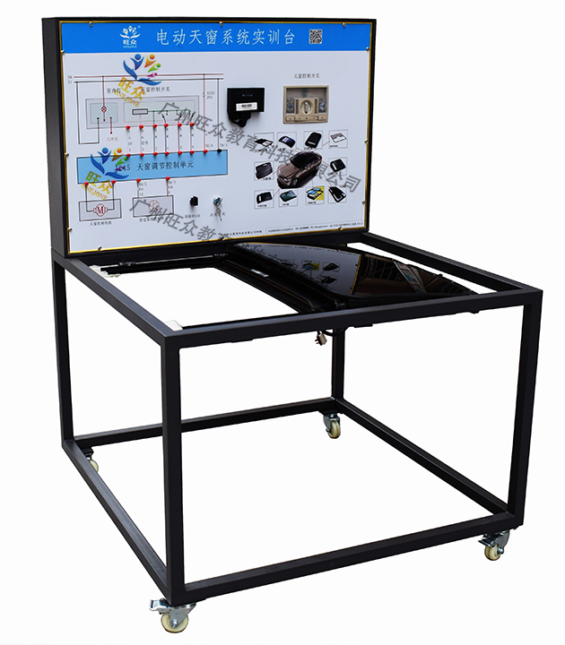 廣州旺眾教育科技有限公司-汽車教學實訓設備，教育裝備產品的研發，生產與銷售