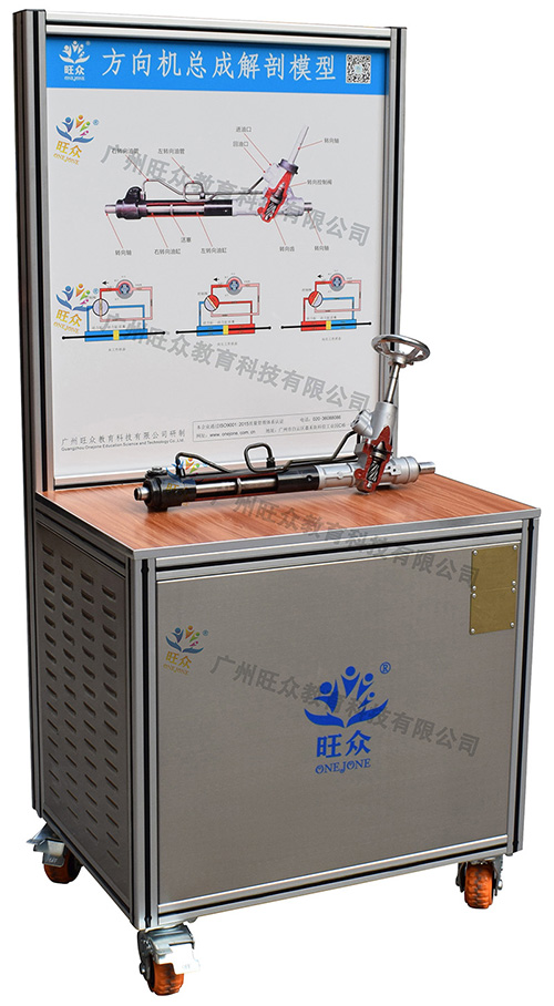 廣州旺眾教育科技有限公司-汽車教學實訓設備，教育裝備產(chǎn)品的研發(fā)，生產(chǎn)與銷售