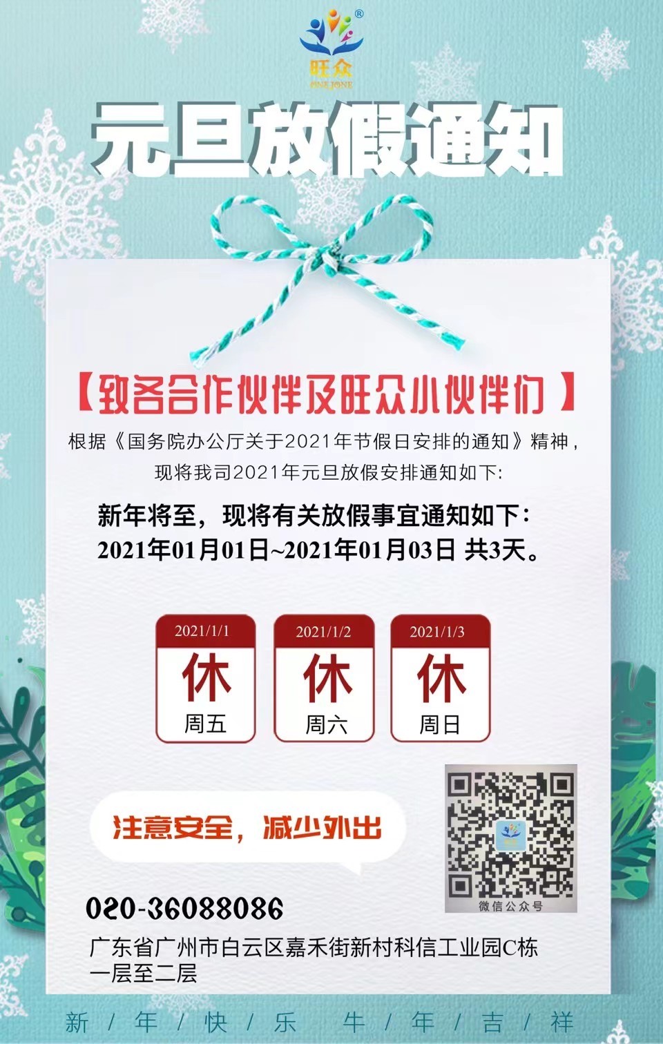 廣州旺眾教育科技有限公司-汽車教學實訓設備，教育裝備產品的研發，生產與銷售