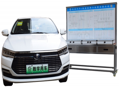 純電動汽車實訓(xùn)整車