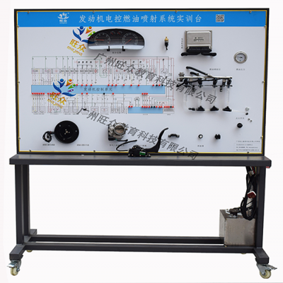 發(fā)動機電控燃油噴射系統(tǒng)實訓臺