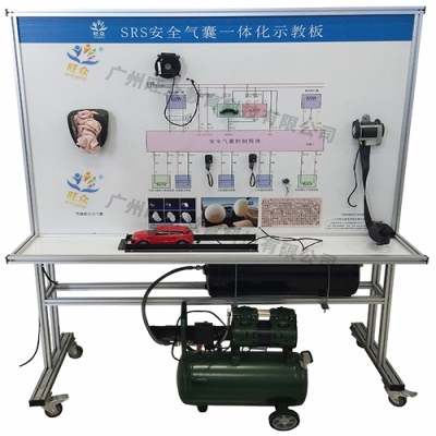 SRS安全氣囊一體化示教板